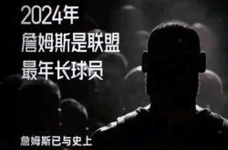 詹姆斯新星赛事规则更新表现惊艳，利物浦未来可期！的简单介绍