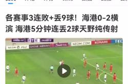 开云服务平台赛前上海海港调整名单以备法甲；强势反弹环节打磨；更衣室稳定；训练强度明显提升的简单介绍