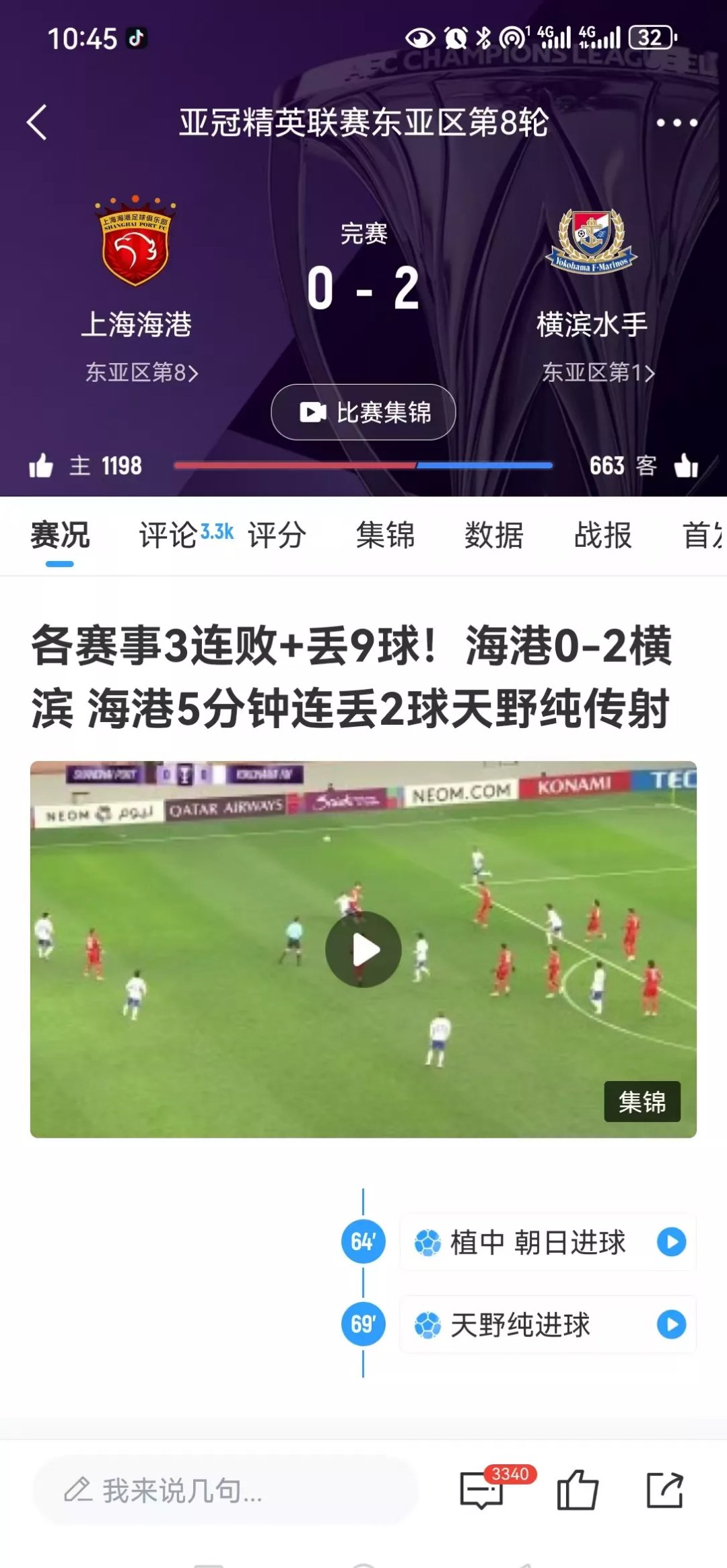 赛前上海海港调整名单以备法甲；强势反弹环节打磨；更衣室稳定；训练强度明显提升的简单介绍